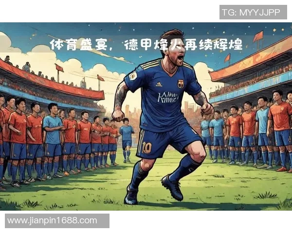 足球明星璀璨星空汇聚传奇瞬间展现绿茵场上的荣耀与激情